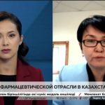 Развитие-фармацевтической-отрасли-в-Казахстане-—-Новости-Казахстана-и-мира-на-сегодня